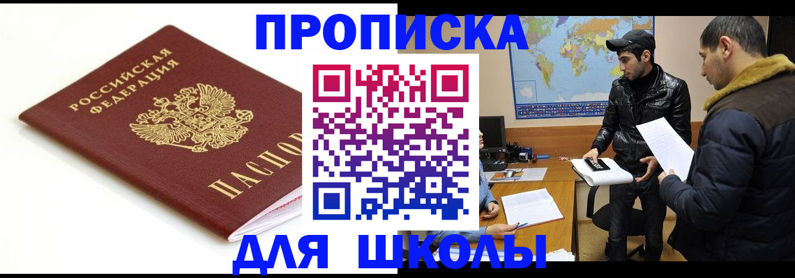 временная регистрация госуслуги в Жигулёвске