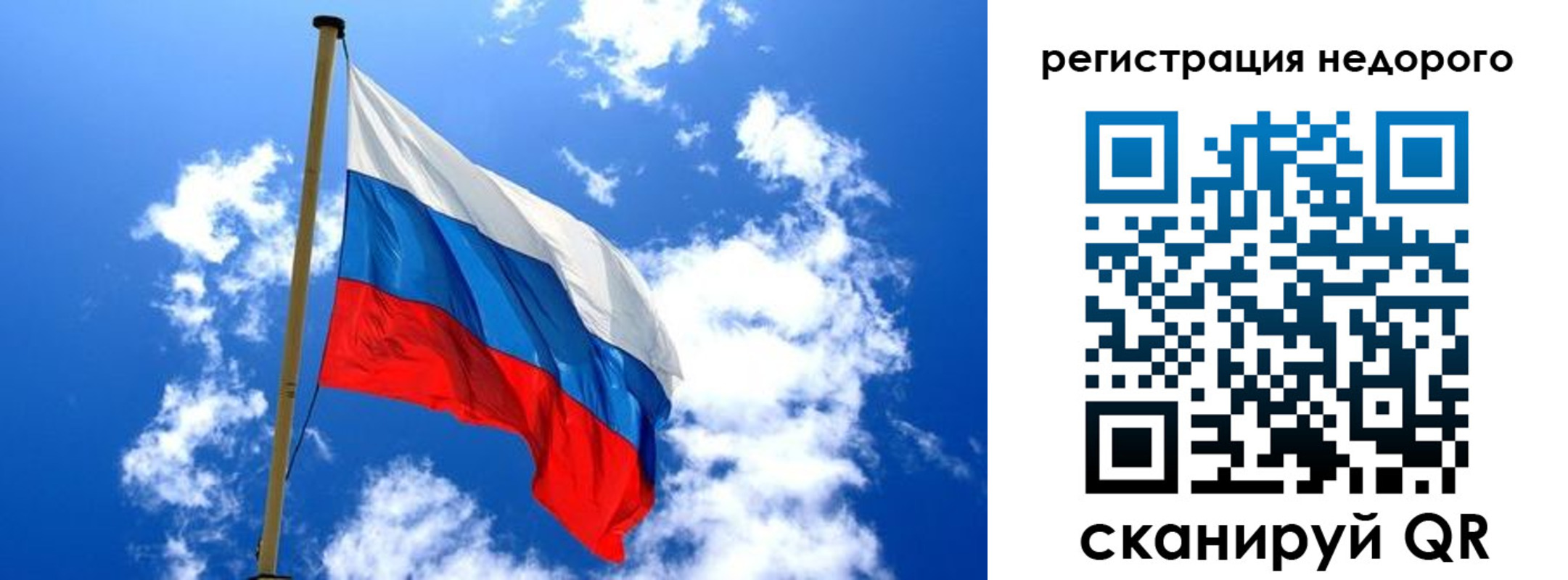 временная регистрация надежно в Жигулёвске
