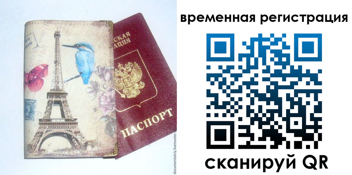 прописка гарантия в Жигулёвске