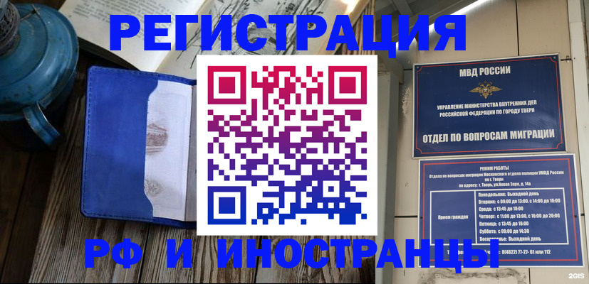 прописка для военкомата в Жигулёвске