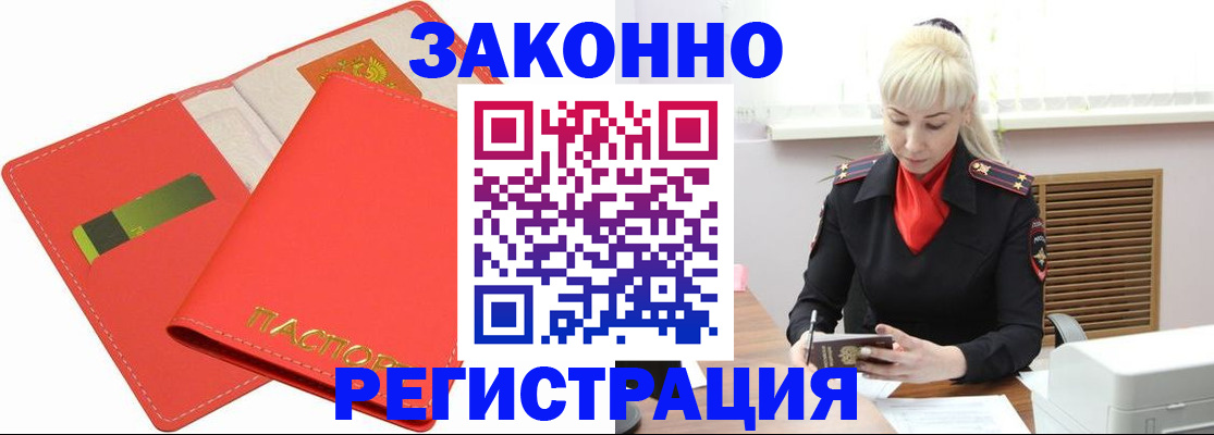 прописка для военкомата в Жигулёвске