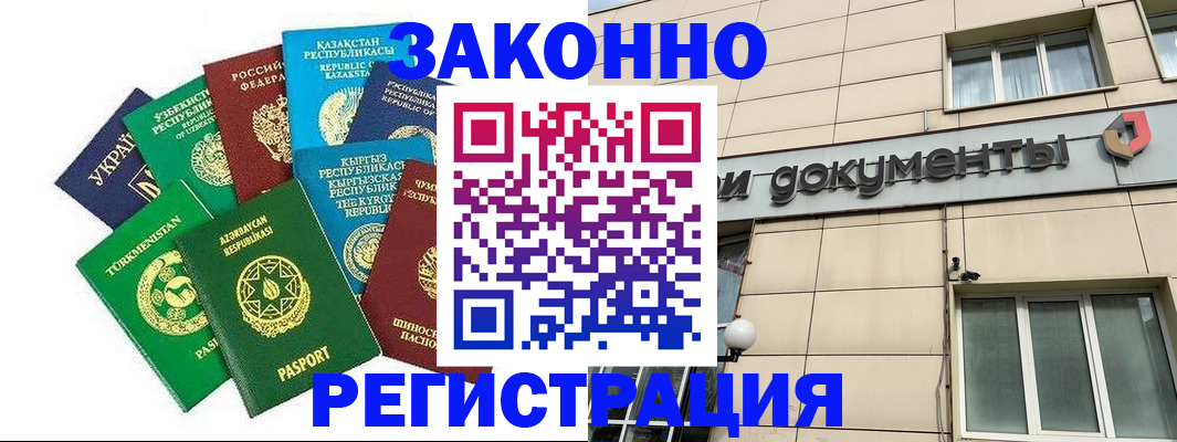 прописка для кредита в Жигулёвске