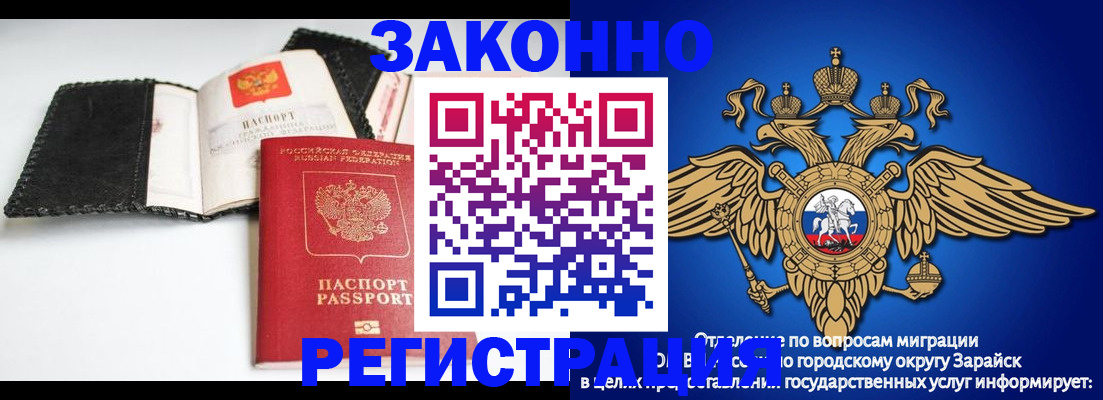 временная регистрация купить в Жигулёвске